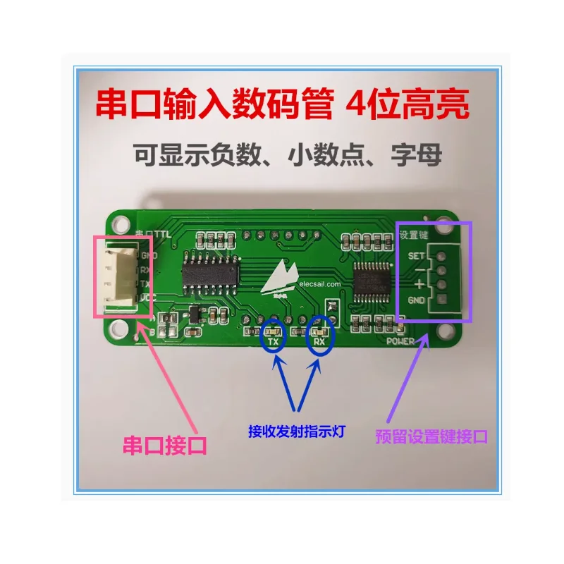 Serial digitizer TTL baud rate adjustable protocol Simple 4-bit digitizer can display negative decimal points