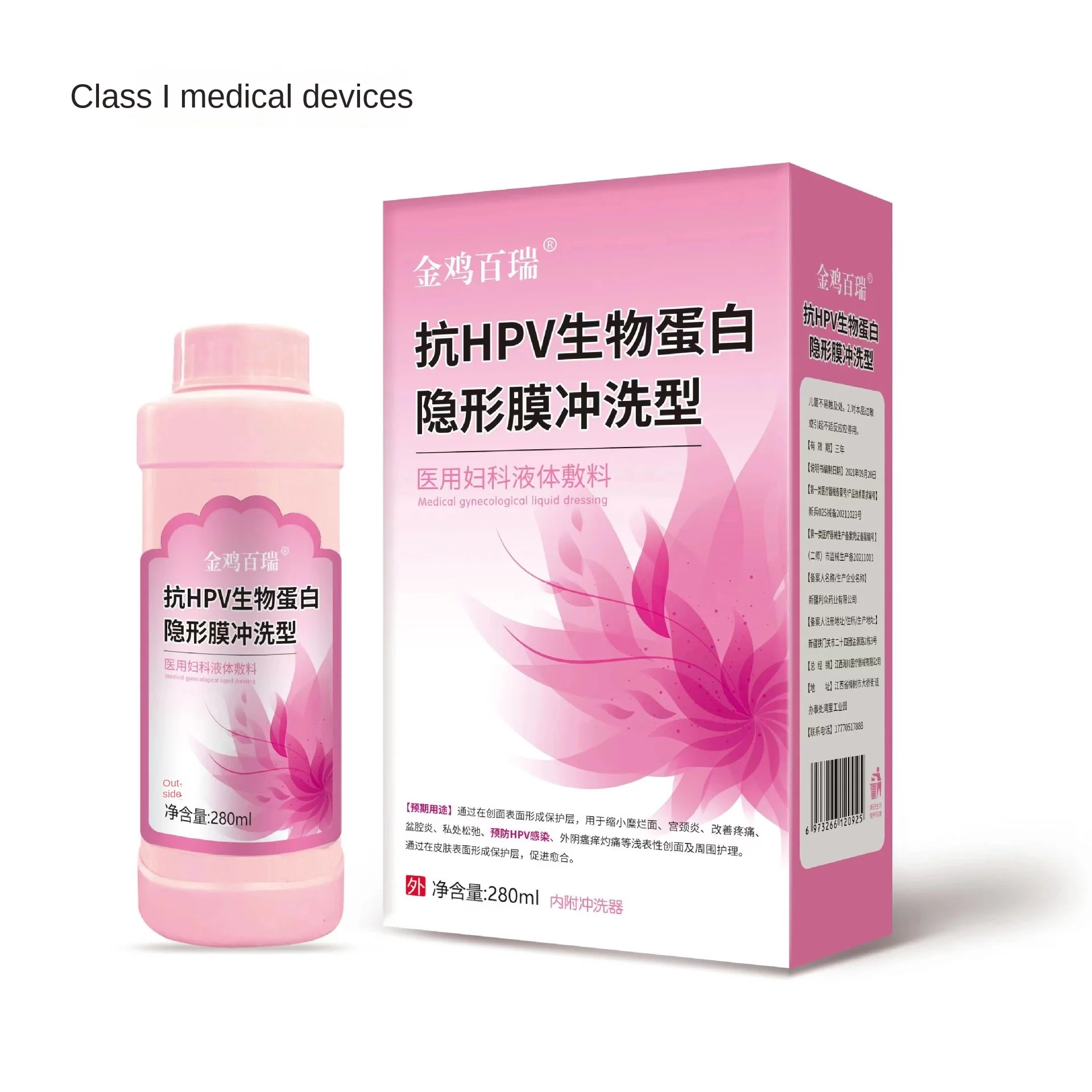 Anti HPV Gynecological gel Anti HPV Bioprotein Human Interferon Private Care Relaxation Inflammation