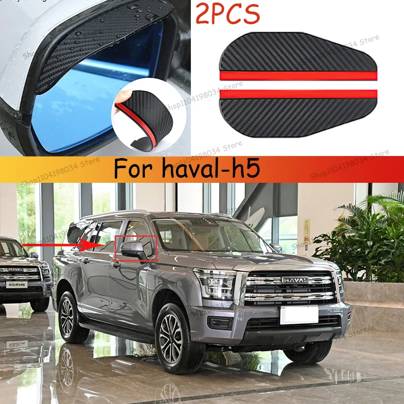 

For haval-h5 Car 2PCS Carbon Fiber Sun Visor Shade Cover Car Rearview Mirror Rain Eyebrow Protector Clear Vision