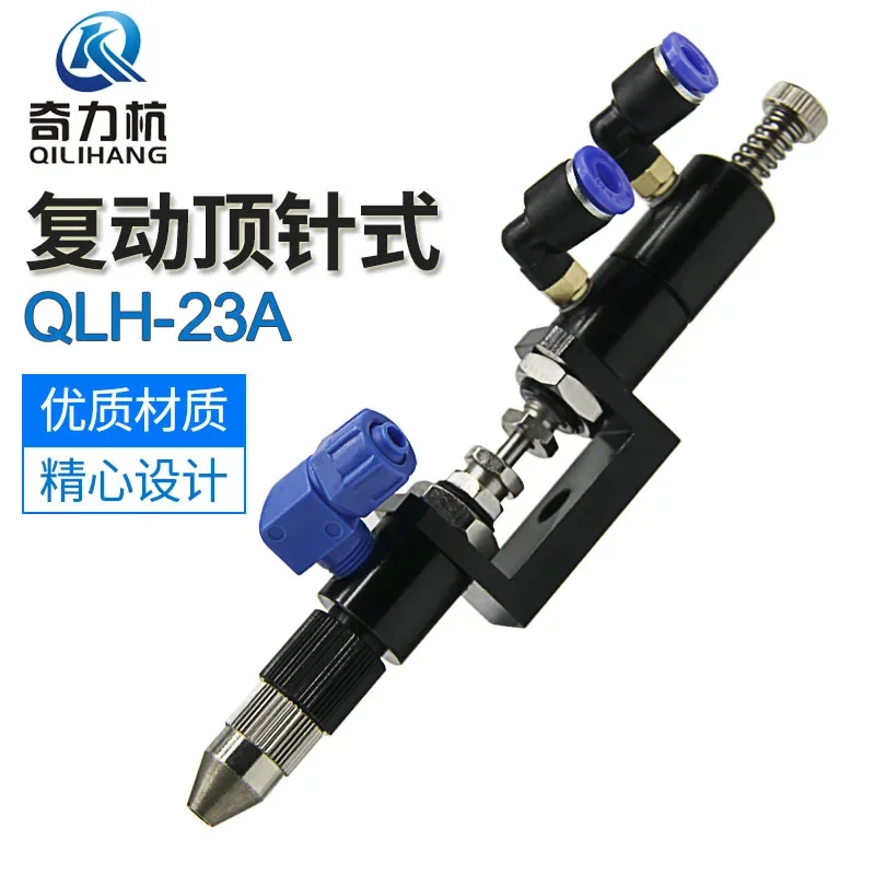 QLH-23A Compound Thimble Type Dispensing Valve Single Liquid Dispensing Valve Thimble Type Dispensing Valve Glue