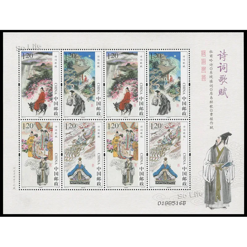 2015-27 , Poetry , Souvenir Sheet . Post Stamps , Philately , Postage , Collection