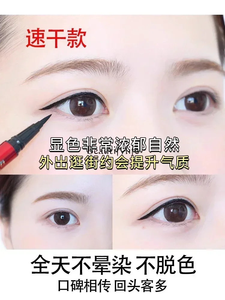 Eyeliner Waterproof and Durable Swimming Not Smudge Extremely Fine High-End Liquid Eyeliner