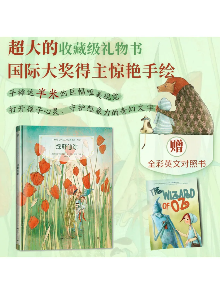 

Книга-Winshare Волшебник Оз