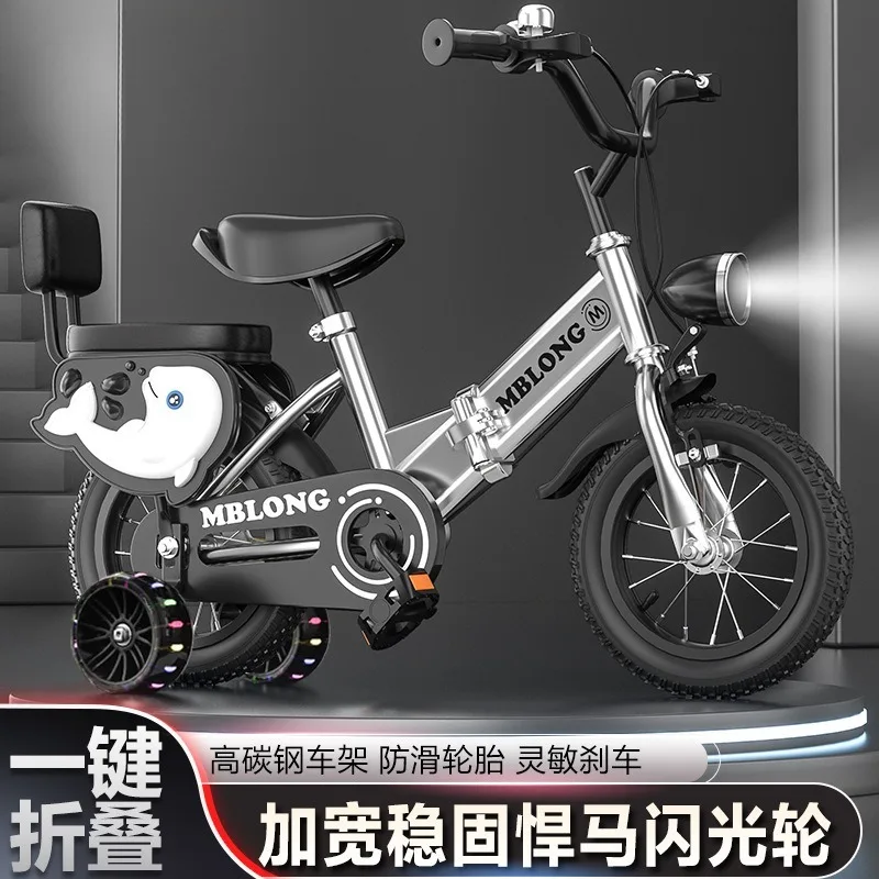 Casual folding bicycle with auxiliary wheels, special for novice learning bicycles