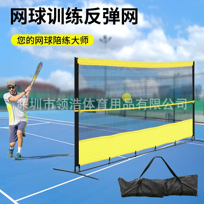 rebound net, outdoor  training, rebound, mobile portable net, single serve practice, simple auxiliary equipment