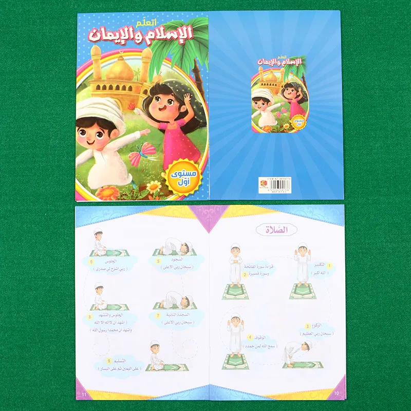 1 Arabic Language Learning Book, Each Book Contains 16 Pages, Suitable for Office Study, Ramadan Gifts, and Recommended Holiday Gifts.