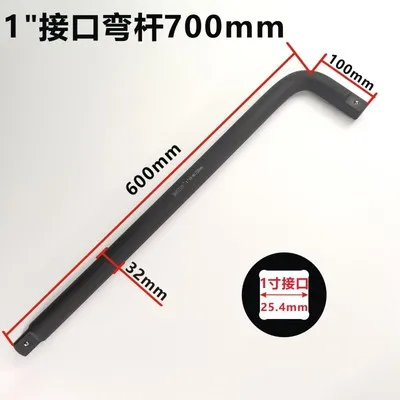 

Heavy duty sleeve bent rod L type 1" bend bar 700mm car auto maintainance tool part NO.TXF-406