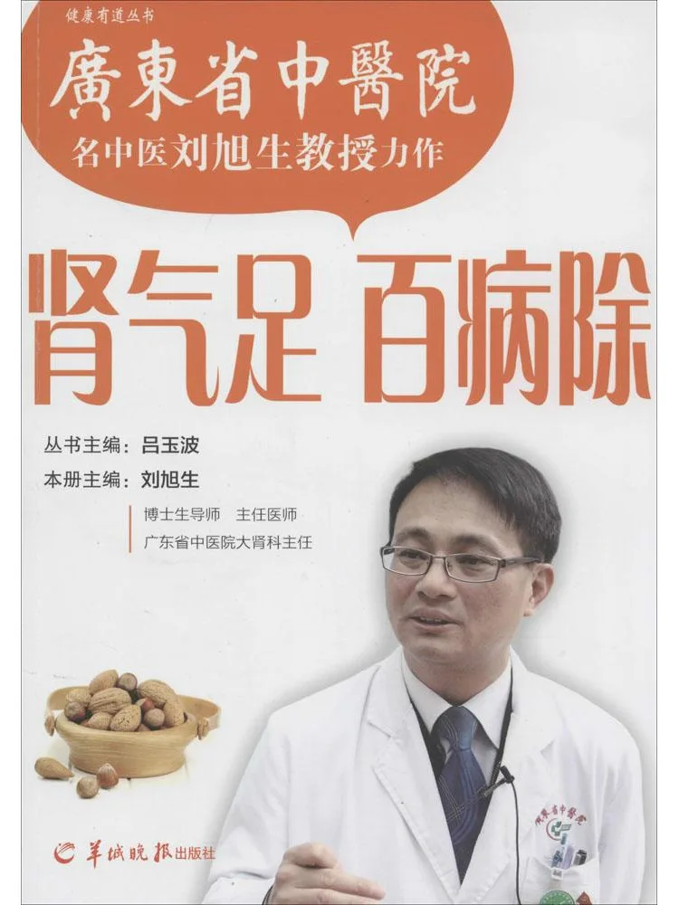 

Book-Winshare Sufficient Kidney Qi All Diseases Disappear