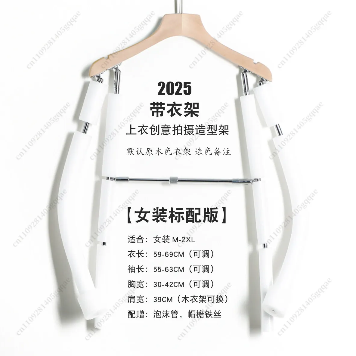 Hanger Top Shooting Modeling Rack, Clothing Hanging Invisible Hanger, Clothing Photography Props, Telescopic Hanger