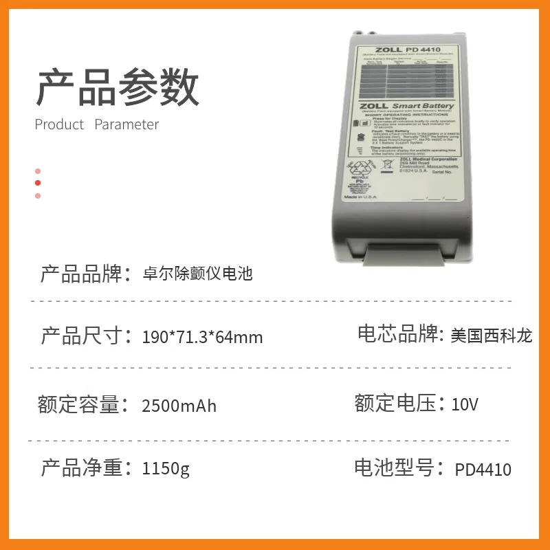 buy more will cheap New and compatible ZO Zhuo PD4410 M-Se ies 1600 2000 defibrillator rechargeable battery for 1150 yuan