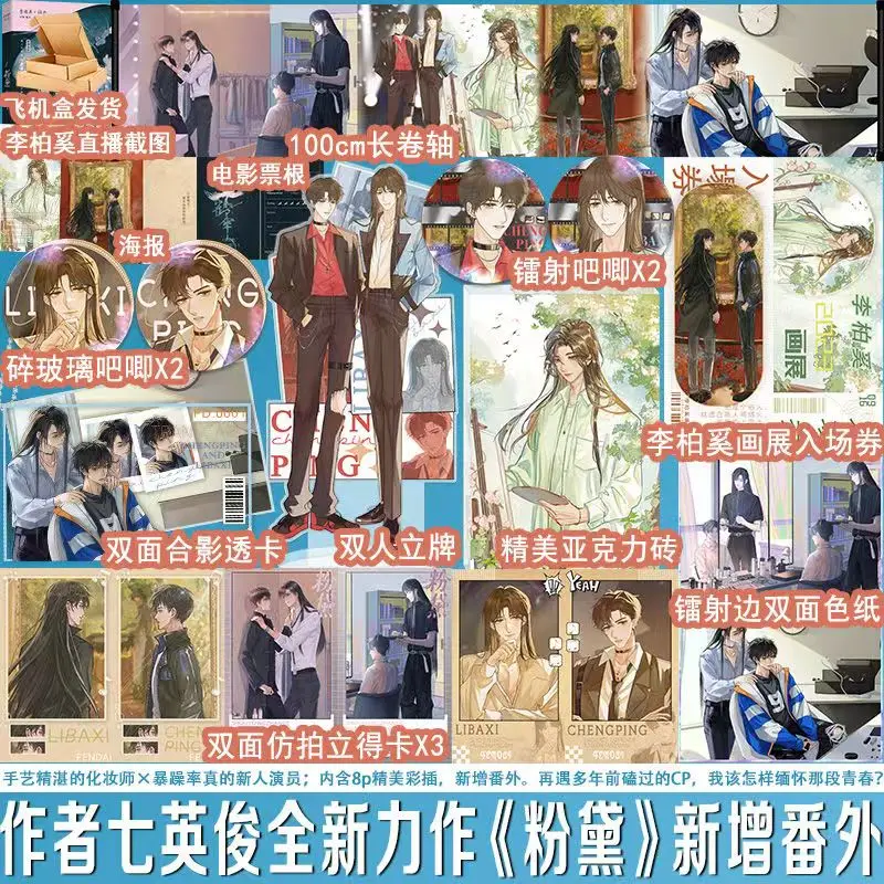 

Городские молодежные романы The Golded Stage Healing and Redemption Развлекательная промышленность Романы Pure Love