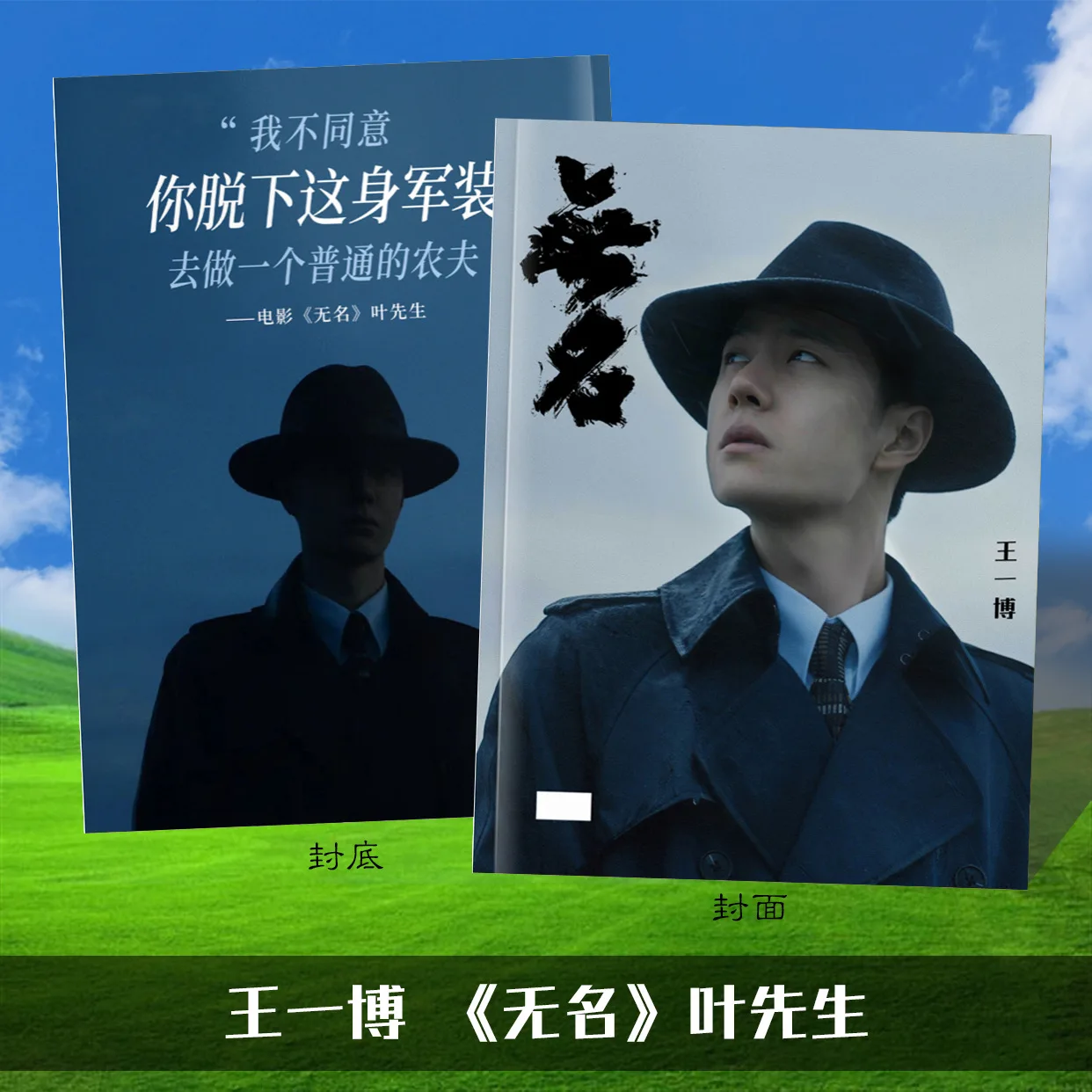 (Not Official Book) Chinese Drama Wang Yibo The Untamed Being A Hero Born To Fly Photo Album Fanmade Picture Book