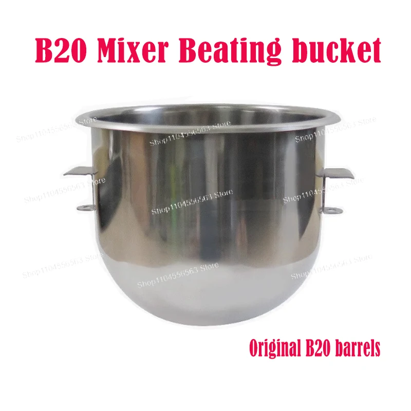 

Аксессуар для коммерческой выпечки B20 — ведро для взбивания яиц из нержавеющей стали для изготовления тортов, хлеба и печенья