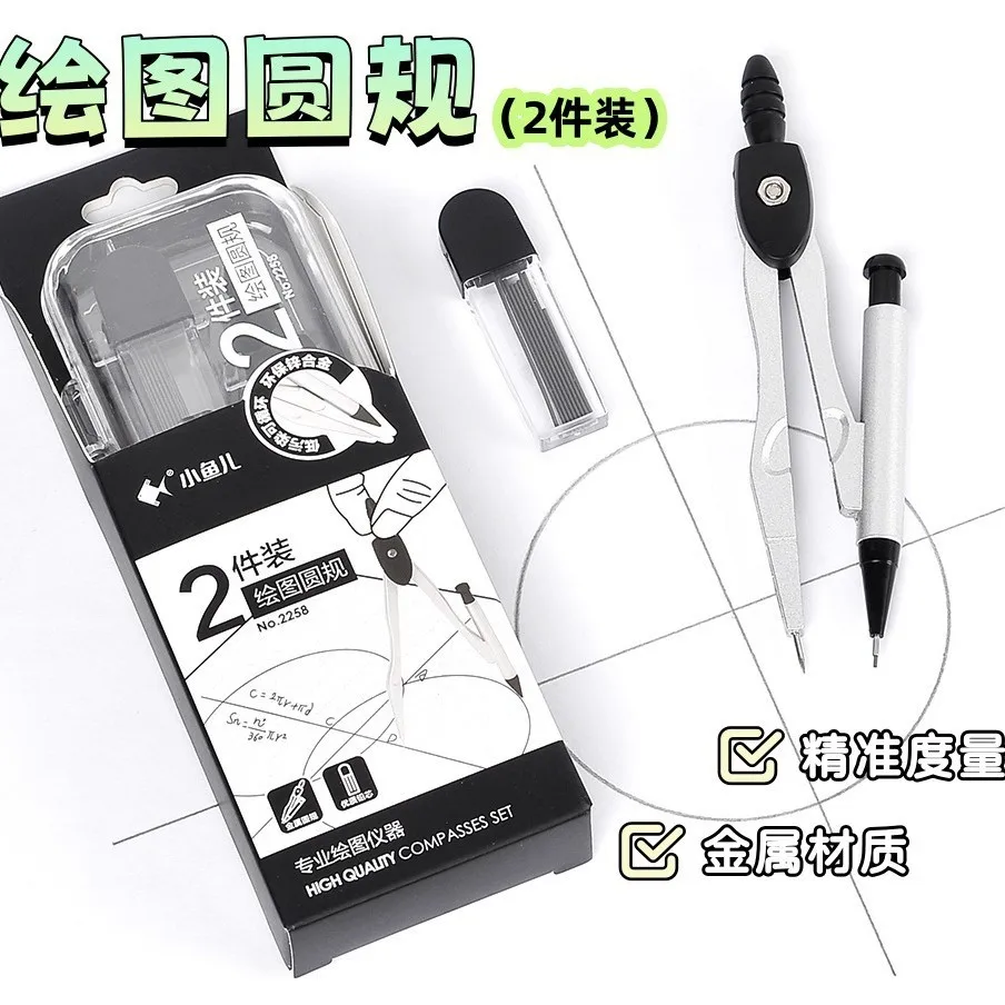 2sets  new size student compass ruler set black and white drawing compass 2-piece wholesale maths set  geometry set  math