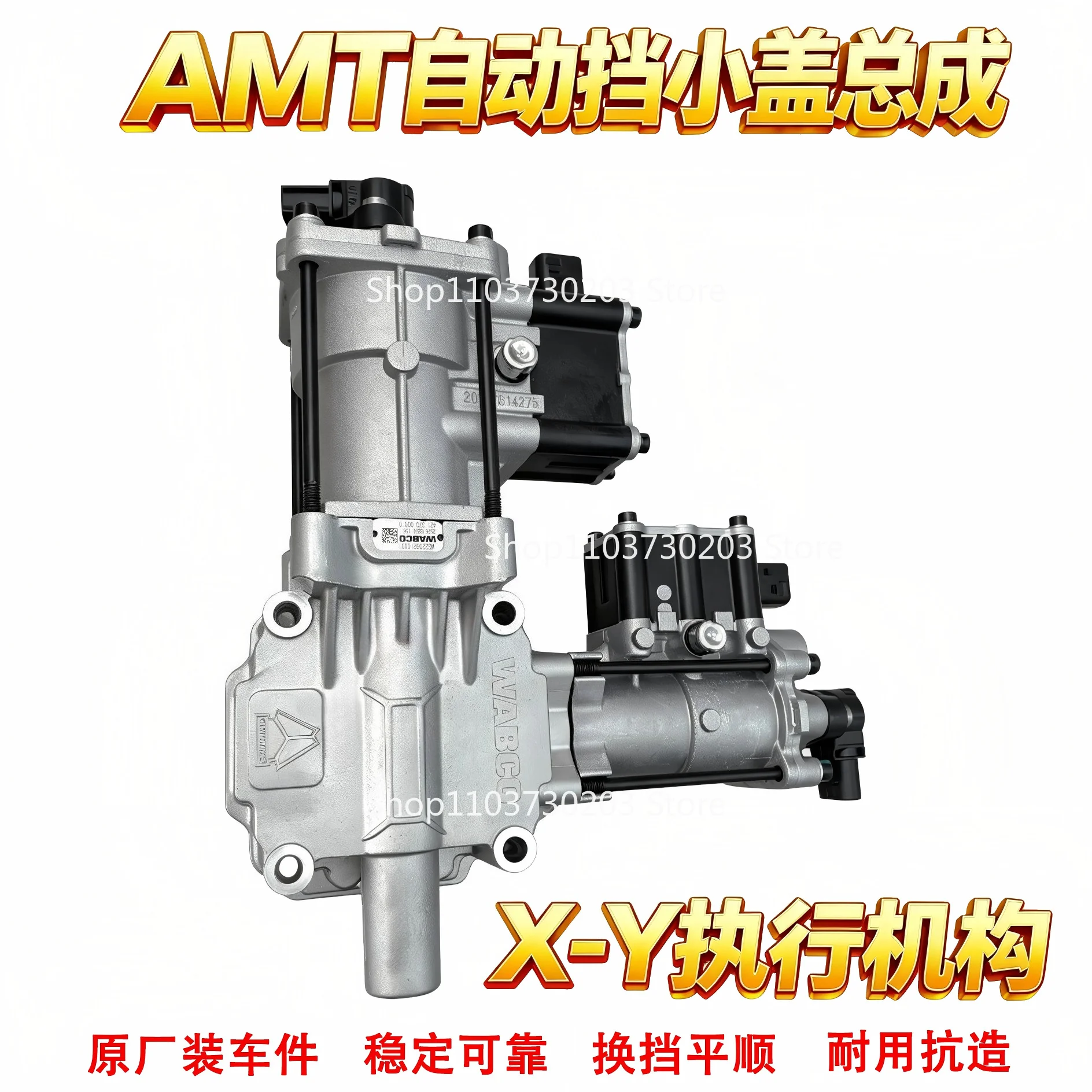 X-Y Shift Actuator Small Cover Assembly Repair Kit for Sinotruk Sitrak G7 Howo TH7 MAN AMT Transmission Truck Parts