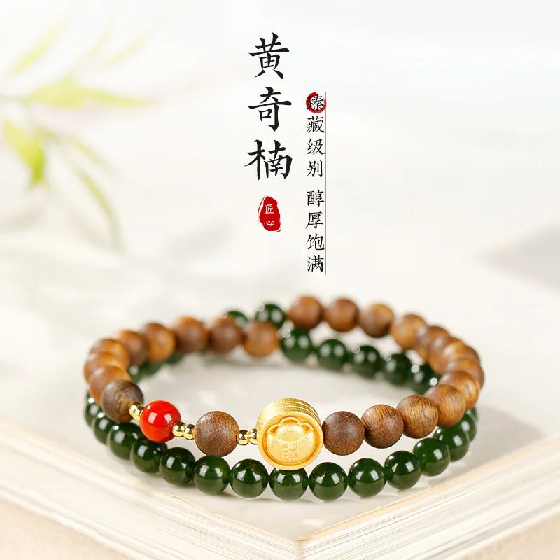 Natural Agarwood Hetian Jade Bracelet: 2026 Birth Year Yuanbao Fortune Bead Women's National Style Gift