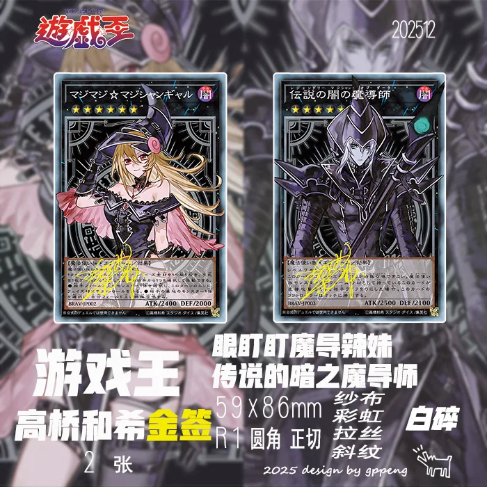 2pcs/set Yu-gi-oh!  Legendary Magician of Dark Self Control Collect Signature Trading Flash Card Anime Cartoon Christmas Gift