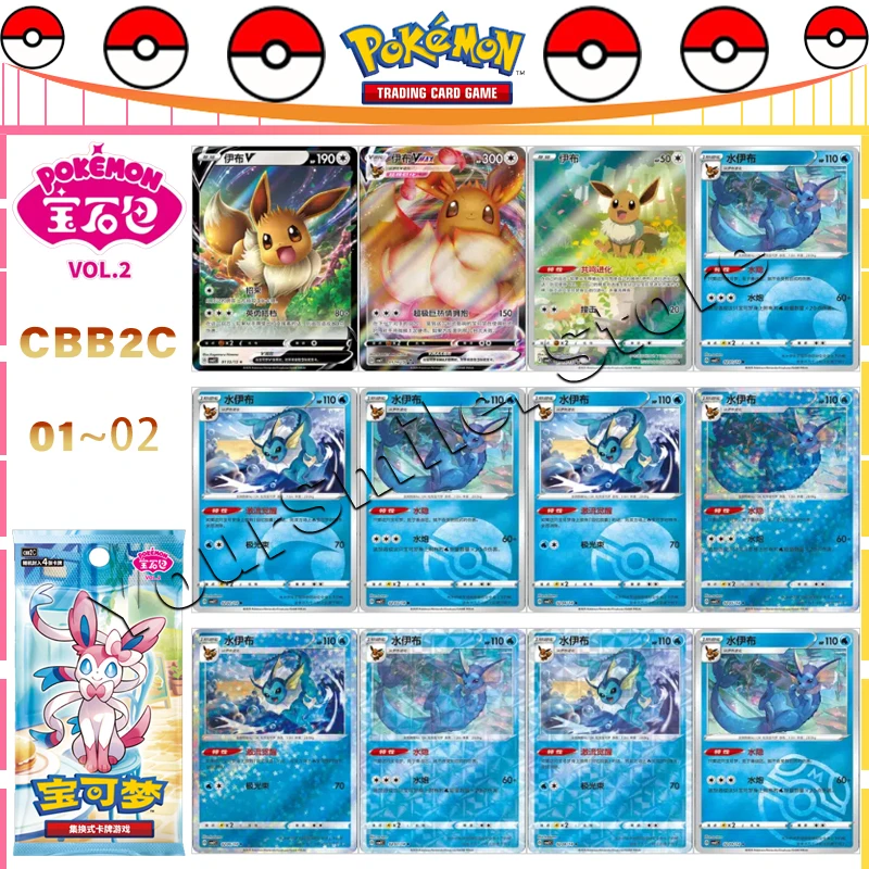 

Original Pokemon Trading Card PTCG Gem Pack Vol.2 Single Cards CBB2C NO.01~02 Simplified Chinese Version Children Birthday Gifts