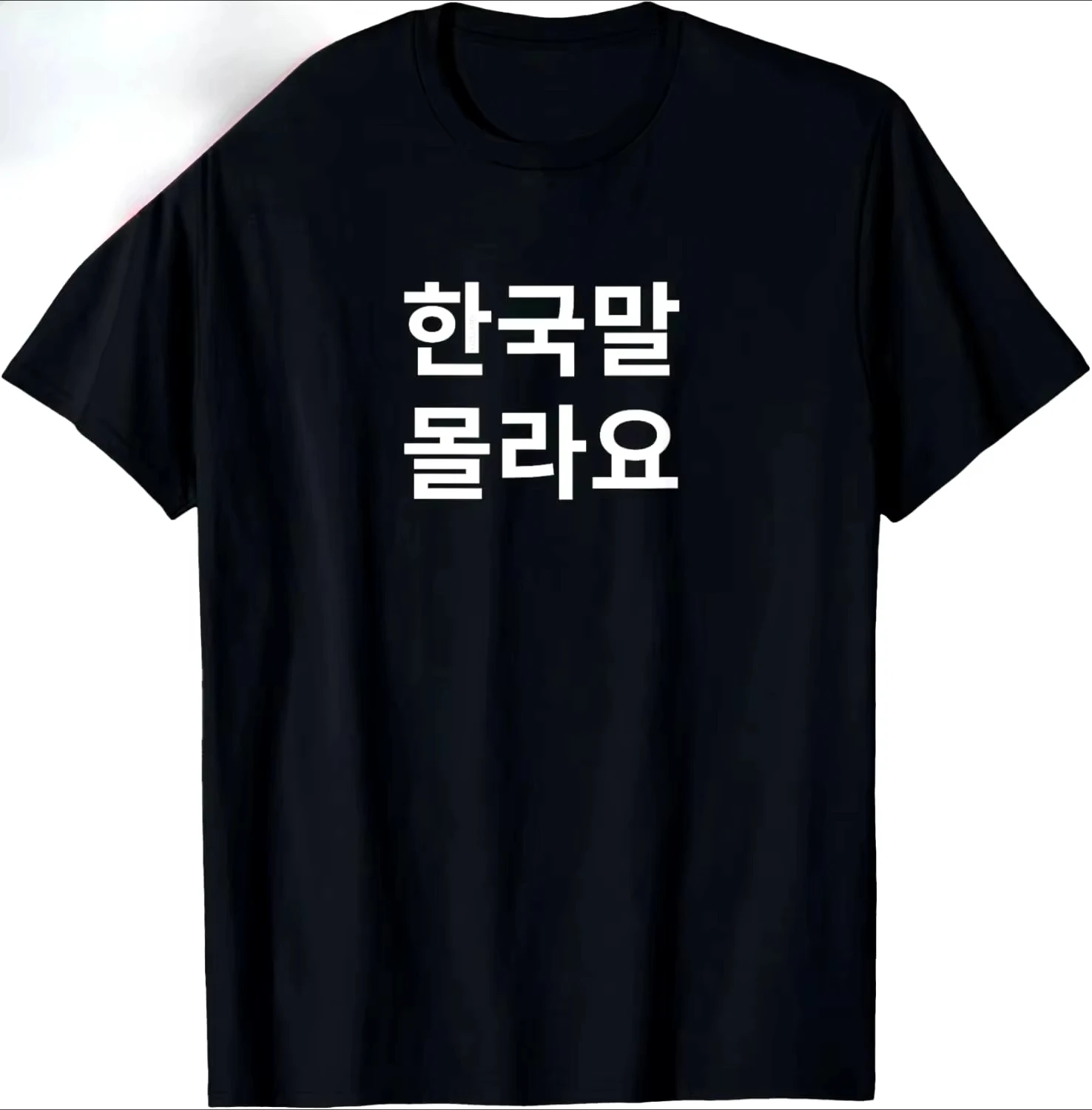 T-shirt graphique unisexe avec des mots amusants en Hangul coréen, « Je ne connais pas le coréen », nouveauté décontractée pour l'été, style streetwear