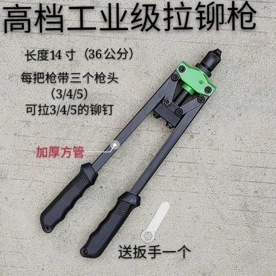 Riveting Gun Double Labor-saving Riveting Gun Code Nail Gun 14 Inch 17 Inch 3.2/4/4.8mm Aluminum Blind Rivet