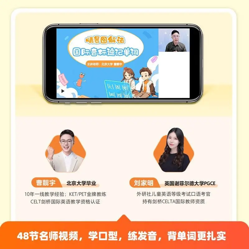 الصوتيات الطبيعية والحروف الأبجدية الصوتية الدولية (IPA) للمدارس الابتدائية في الخريف، تنطبق على الصفوف 3-6 #5