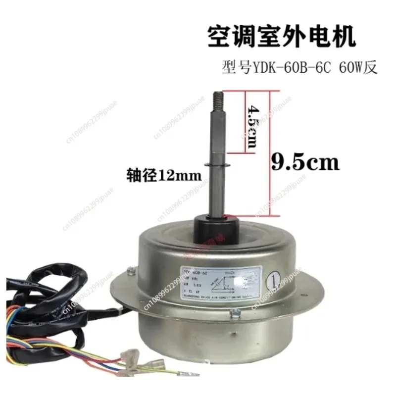 

YDK-60A-6C YDK-60B-6C YDK-60-6B YDK-60-6G1 YDK-60A-6G1 AC Condenser Fan Motor Air Conditioner Outdoor Unit Replacement Parts