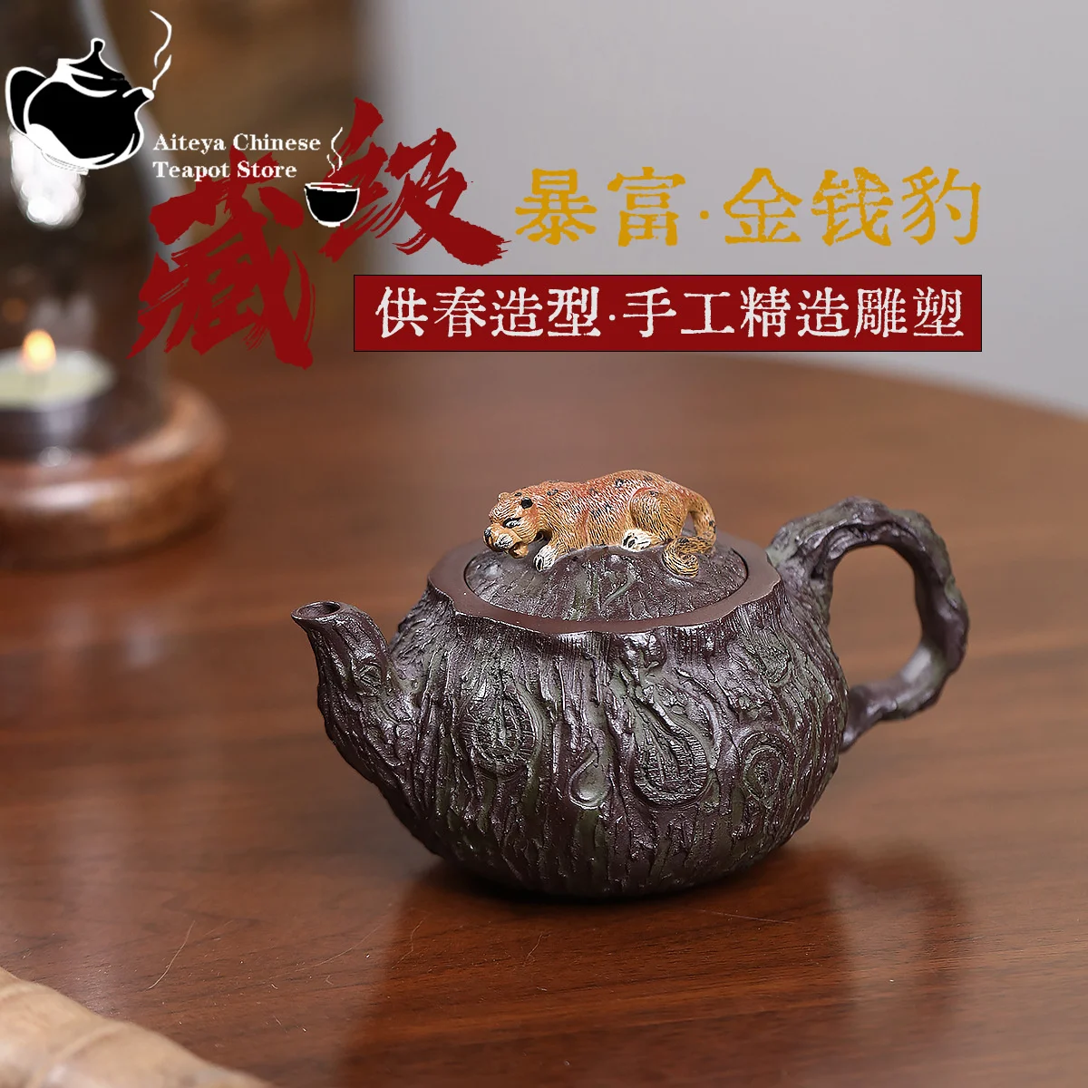 Yixing purple clay teapot, original ore, purple clay sculpture, leopard for spring, Kung Fu tea set, Chinese teapot