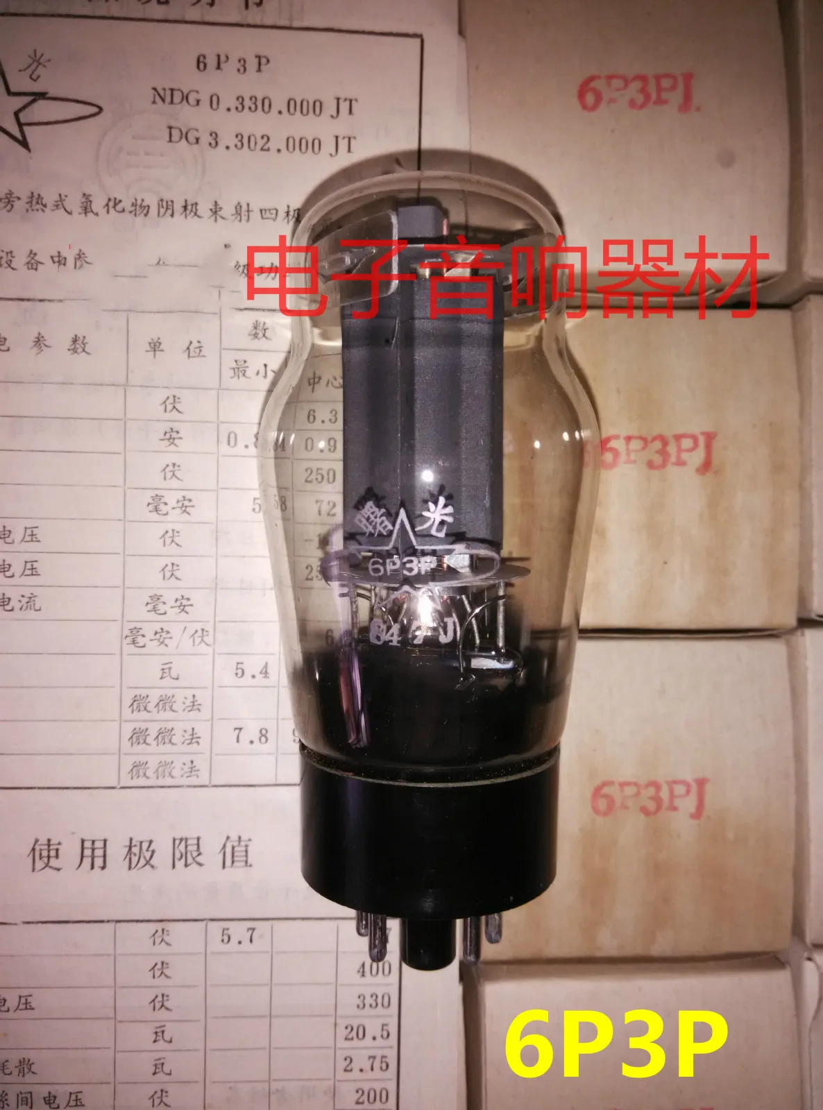 

New dawn 6P3P tube J-class on behalf of the Soviet Union Nanjing 6N3C 6L6G KT66 6CA7 EL34 KT88