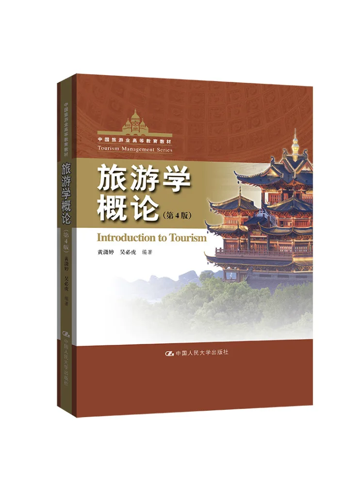 Book-Winshare Introduction To Tourism 4th Edition