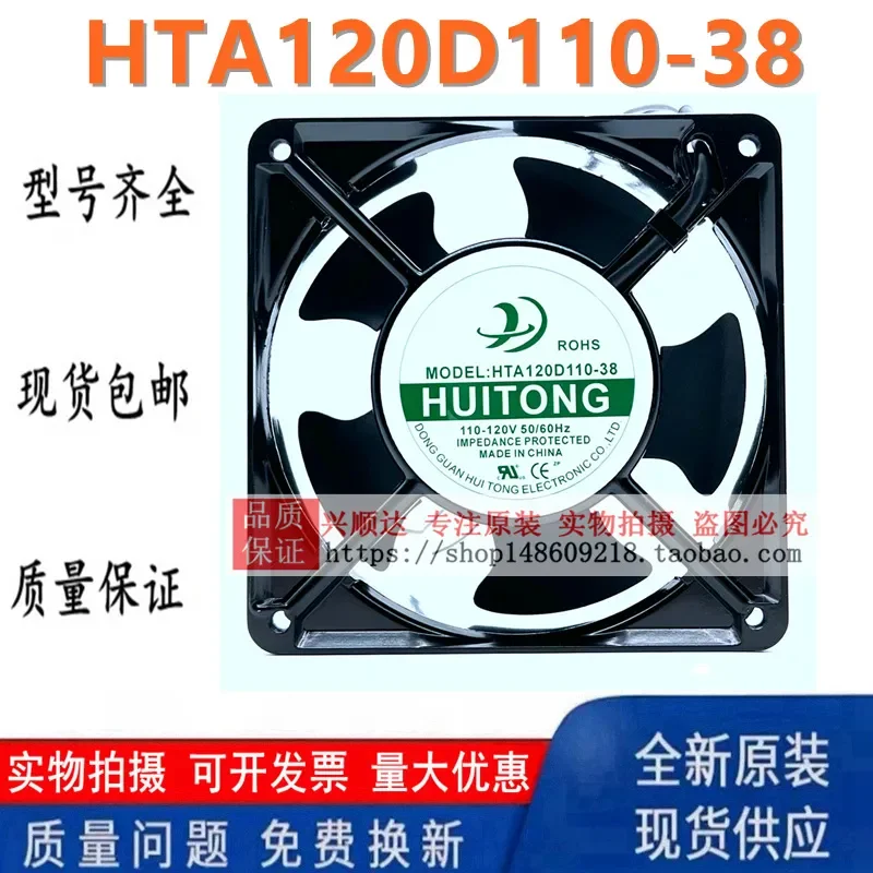 for HUI TONG 12cm Double Ball Metal Fan HTA120D110-38 12038