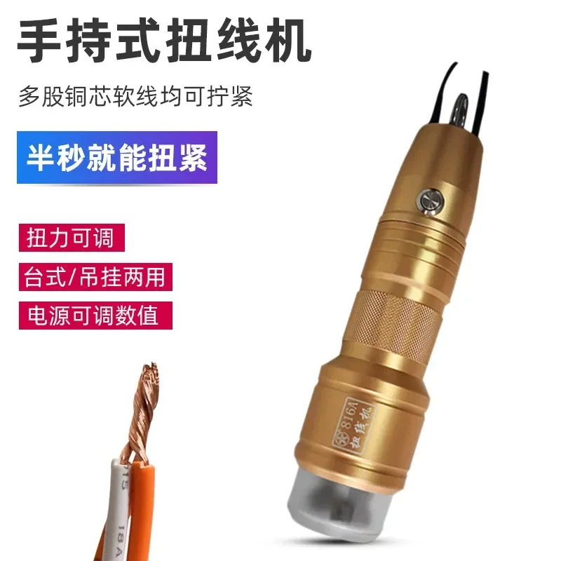 for Handheld Electric Twisting Machine Electronic Enameled Copper Wire Twister Multi Strand Core Wire Twisting Tool
