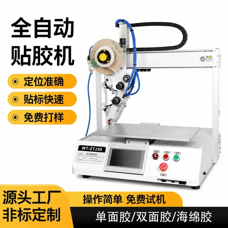 Desktop Automatic Gluing Machine for 3M Double Sided Tape Sponge Self Adhesive Label Cutting Machine Accessories