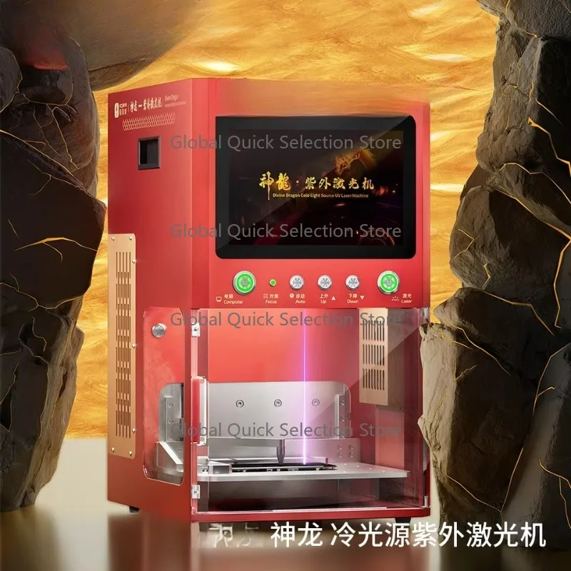 Laser Machine Cold Light Source UV for Mobile Phones Screen Rem-oval Back Cover Instrument Purple Light Machine Tool