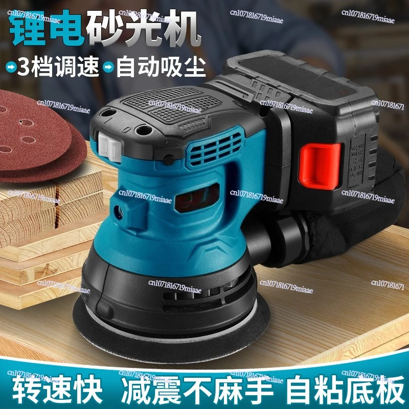 Electric sandpaper machine Wall sander Flat lithium battery sander Multifunctional polishing putty artifact