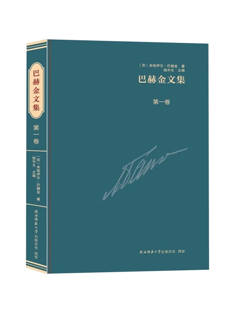 

Book-Winshare Collected Works Of Bakhtin Volume 1