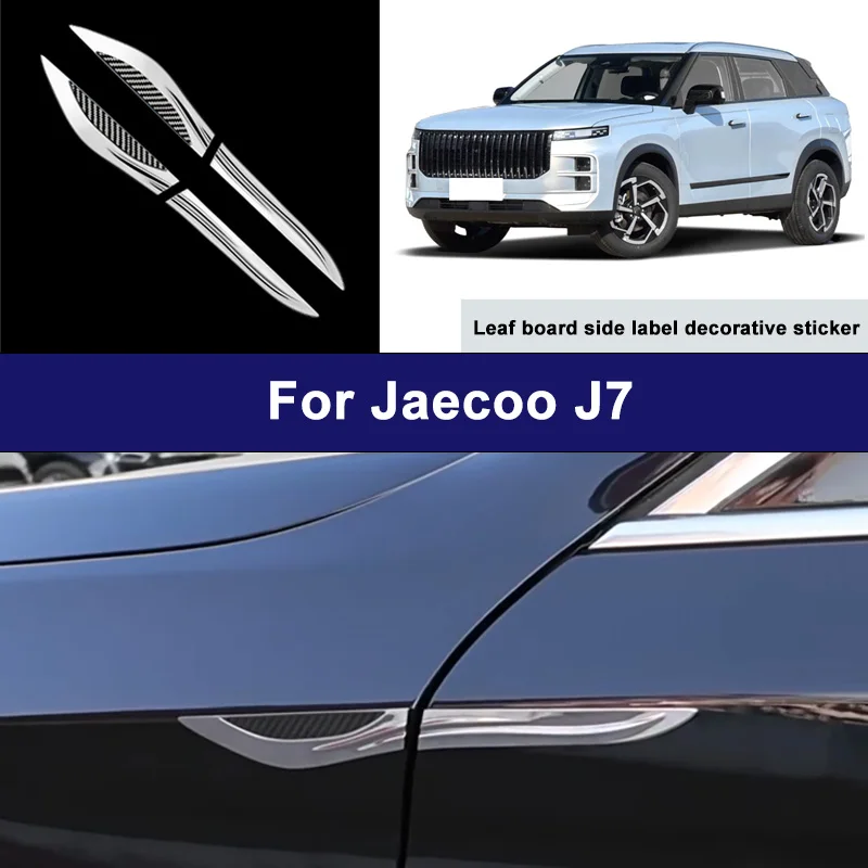 

Suitable For Jaecoo J7 car side blade stickers, car body external scratch protection decorative strip accessories