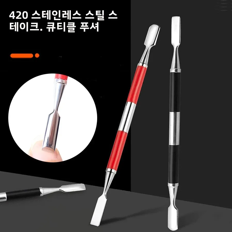 Stainless Steel Nail Cuticle Pusher, Tweezer, UV Gel Polish, Dead Skin, Push Remover, Nail File, Manicure Art Tool, Silicone, 1P