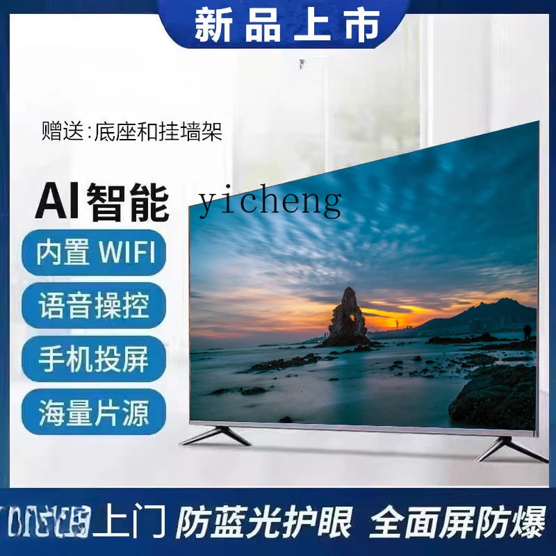 ZK TV HD 65/32/50/55/75/80/85-Inch Explosion-Proof Intelligent Network Large Screen LCD