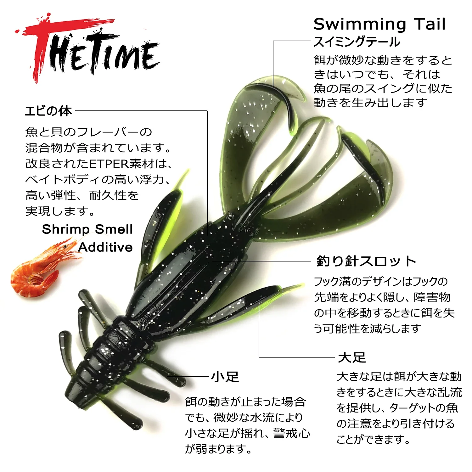 2021 THETIME New Monarch Cray Crazy Flapper 4in./8.5g Soft Shrimp Bait Silicone Texas Ned Rig Floating Crayfish For Bass Fishing