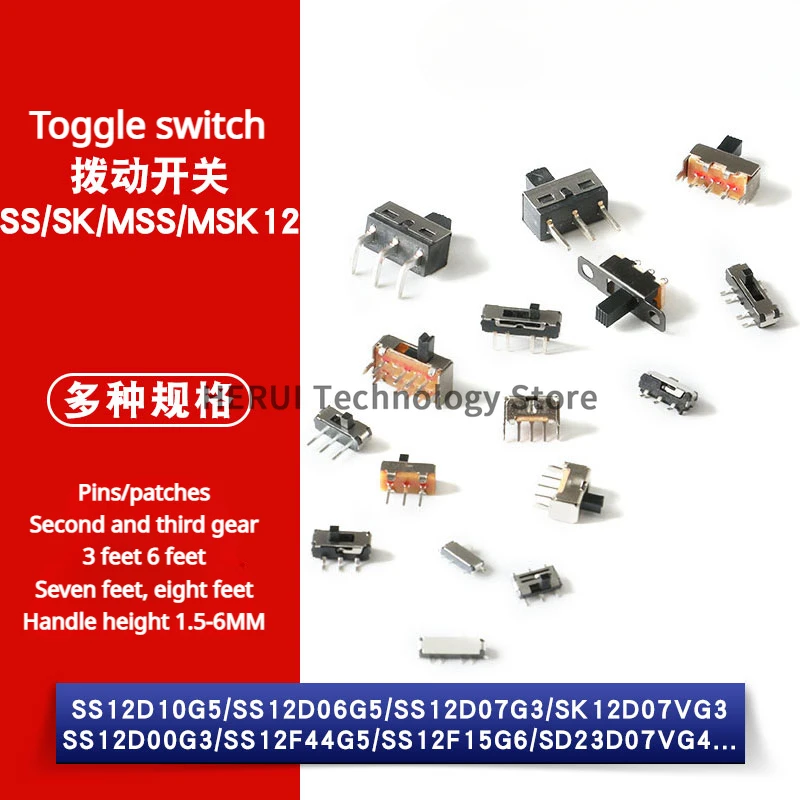 Toggle switch Straight insert horizontal patch small miniature toy power switch sliding gear multi-specification optional