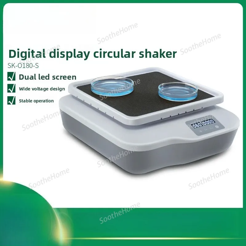 LCD Display Brushless Motor Laboratory Consumables Horizontal Rotary Oscillation Shaker Oscillator Short Path Distillation