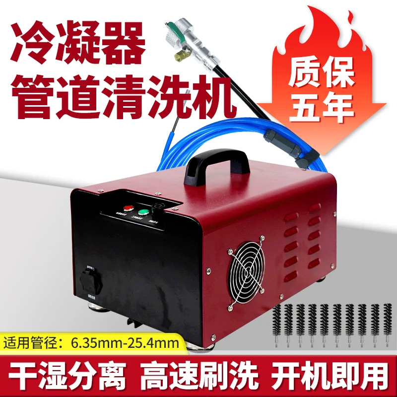

Air conditioner condenser copper pipe dredging tool cleaning equipment