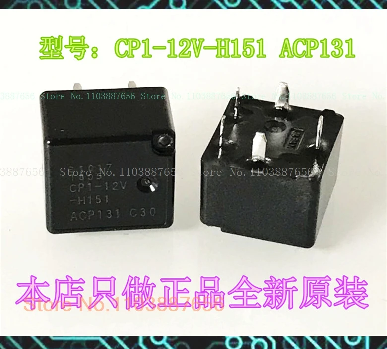 

CP1-12V-H151 ACP131 CP1-12V