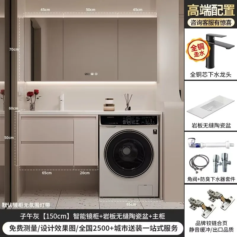 YS-15 Washing Machine Wash Basin Integrated Cabinet Rock Slab Ceramic Seamless Integrated Basin Bathroom Counter Combined