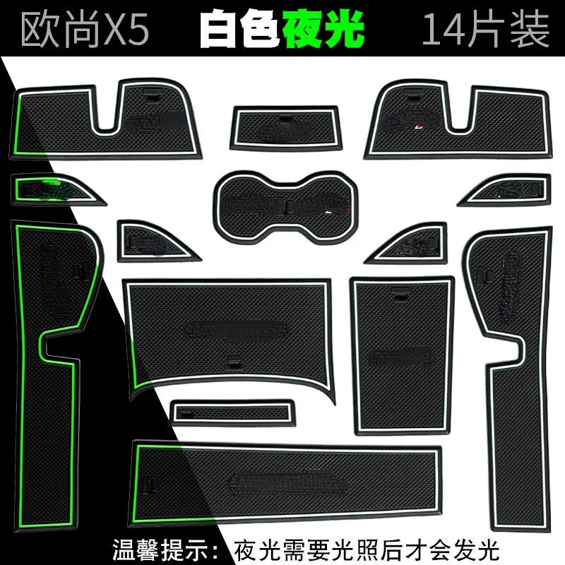 For Changan OSHAN X5 Car Interior Door Groove Mats Gate Slot Pad Non-slip Cup Mat Accessories Cover