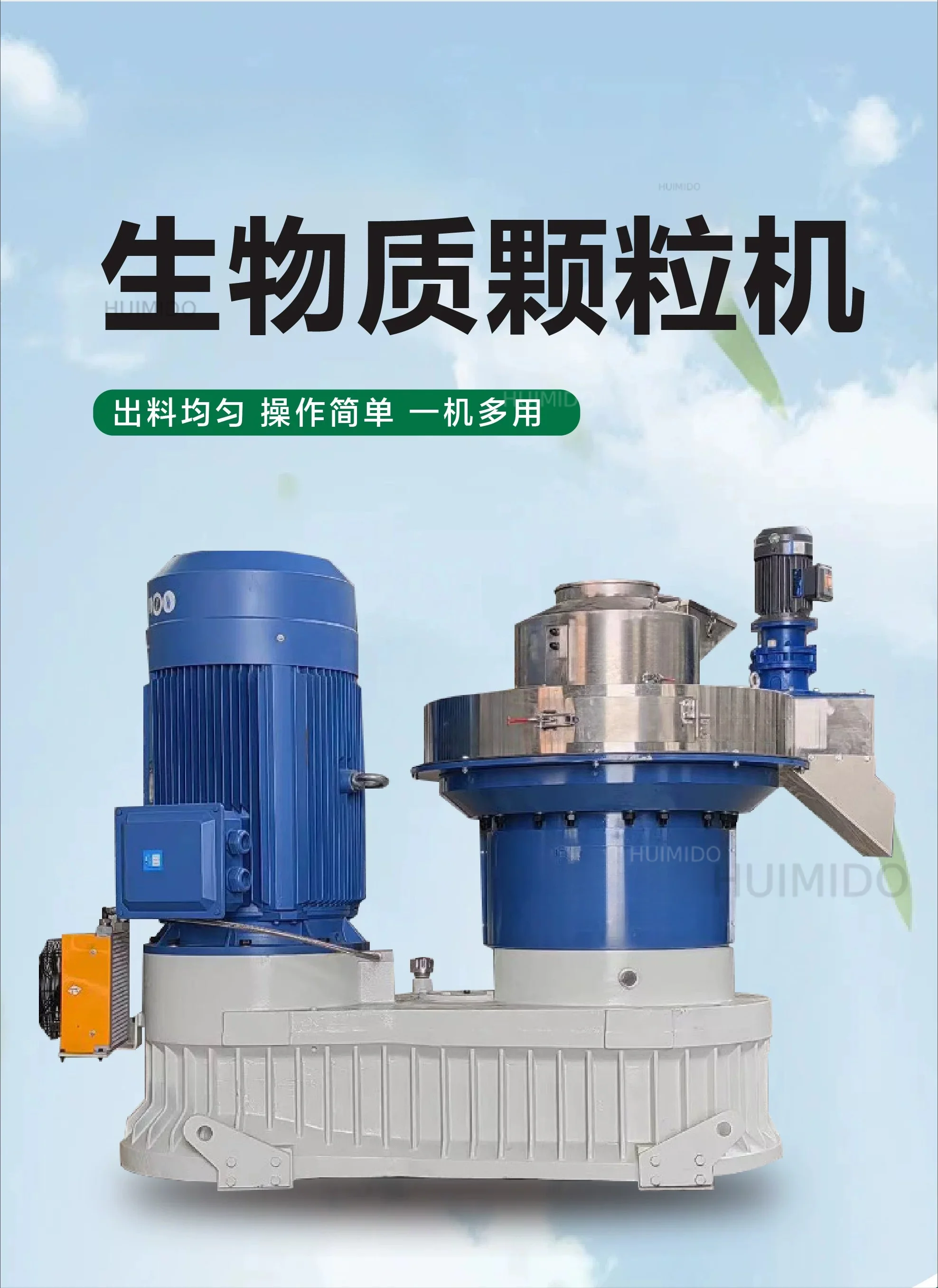 Biomass pellet machine Fuel production machine equipment Feed sawdust straw compression granulator Fuel pellet machine