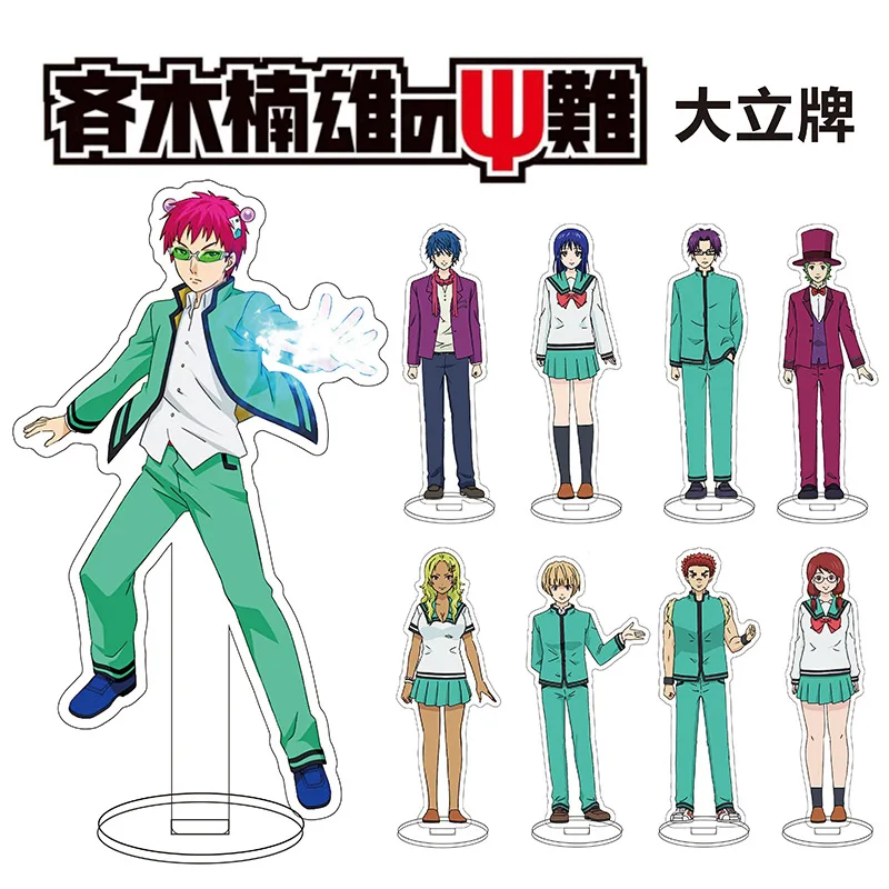 Anime Fans The Disastrous Life of Saiki K Burning Tang Power Hyteng Twinkling Acrylic Big Stand Brand Display Fan Friends Gifts