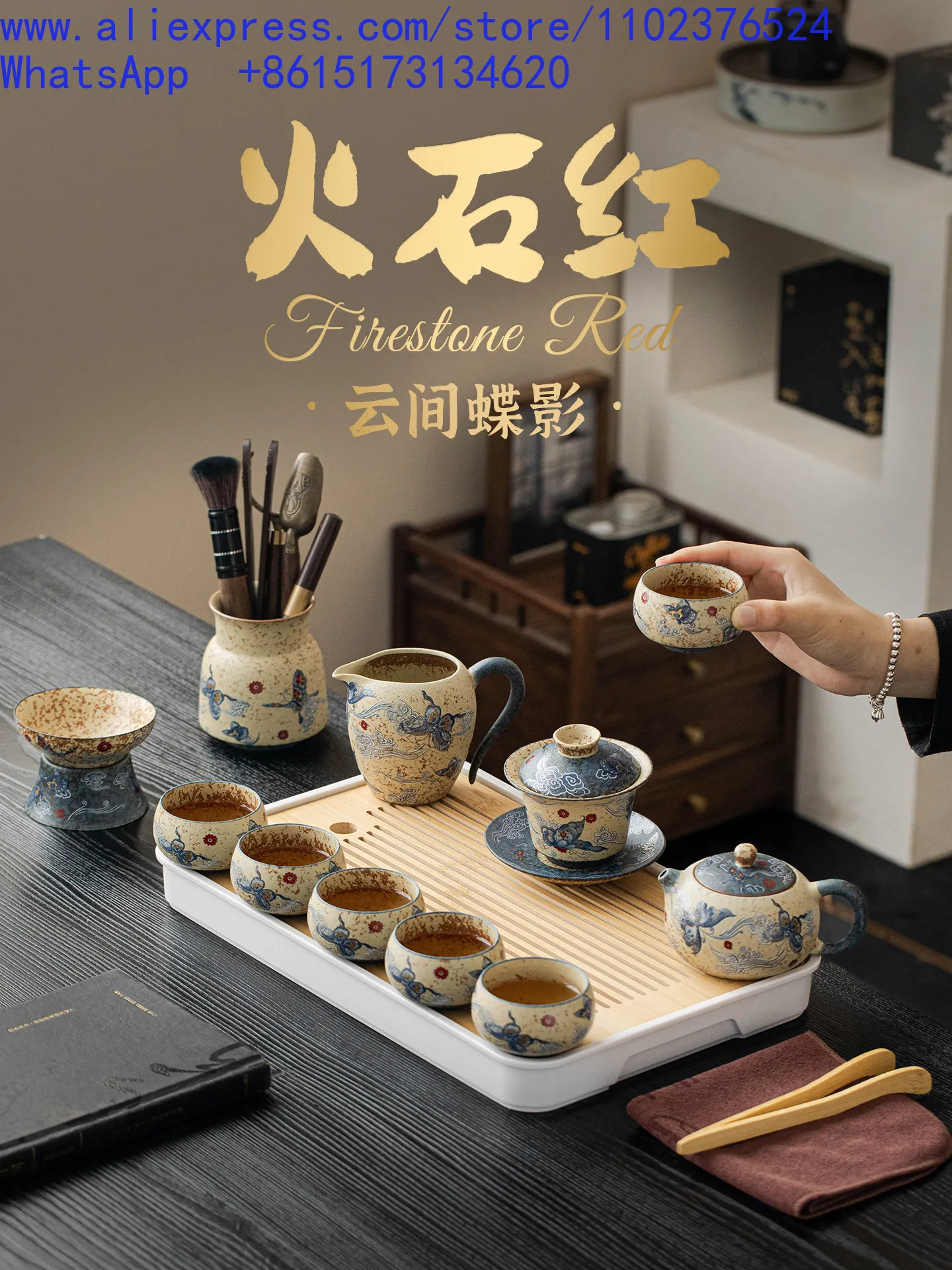 Tangxian Blue and White Flower Fire Stone Red Kung Fu Tea Set Complete Home Use
