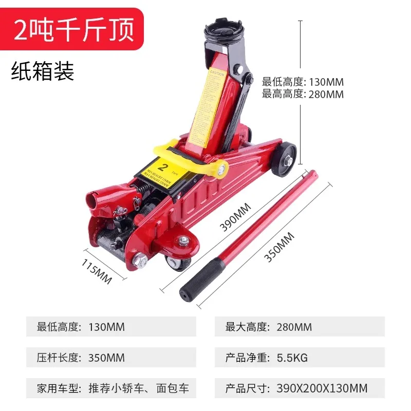 Horizontal hydraulic jack national standard genuine car car 2 tons 3T reinforced portable car tire changing tool