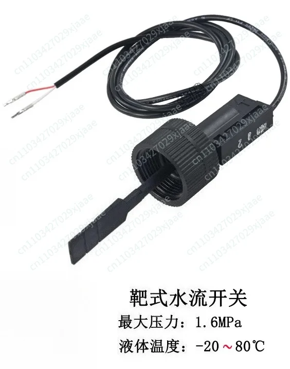 6 Slurry Type Water Flow Induction Switch Air Conditioner Refrigeration Target Type Flow Water Flow Switch Sensor